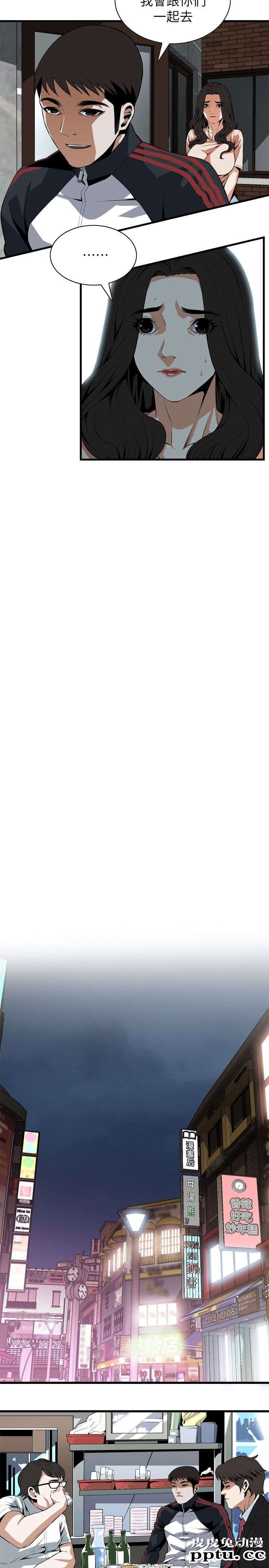 [韩漫] 偷窥 109-110 [49p]