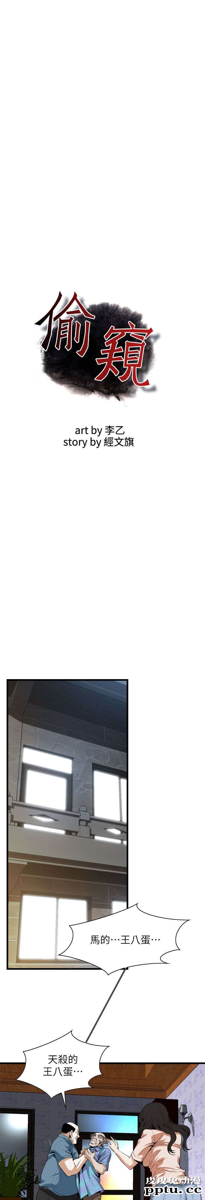 [韩漫] 偷窥 111-112 [44p]