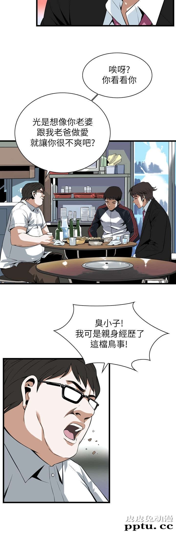 [韩漫] 偷窥 111-112 [44p]