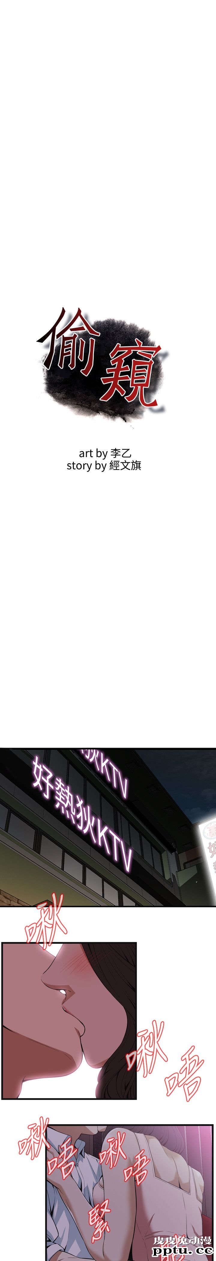 [韩漫] 偷窥 111-112 [44p]