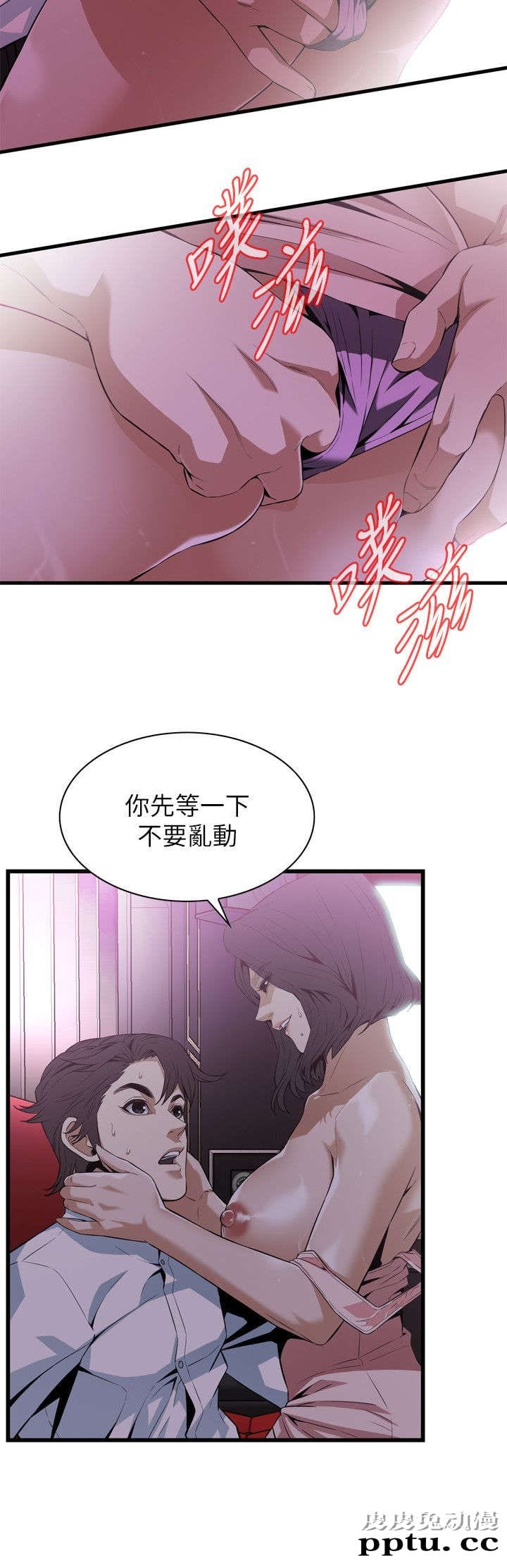 [韩漫] 偷窥 111-112 [44p]