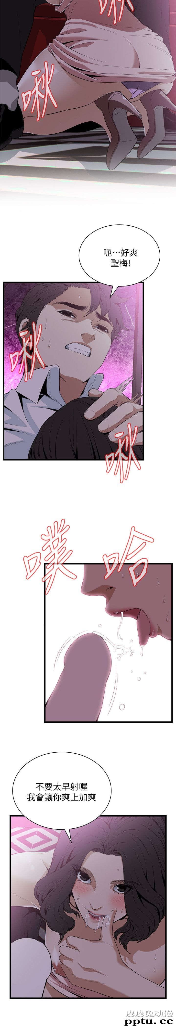 [韩漫] 偷窥 111-112 [44p]