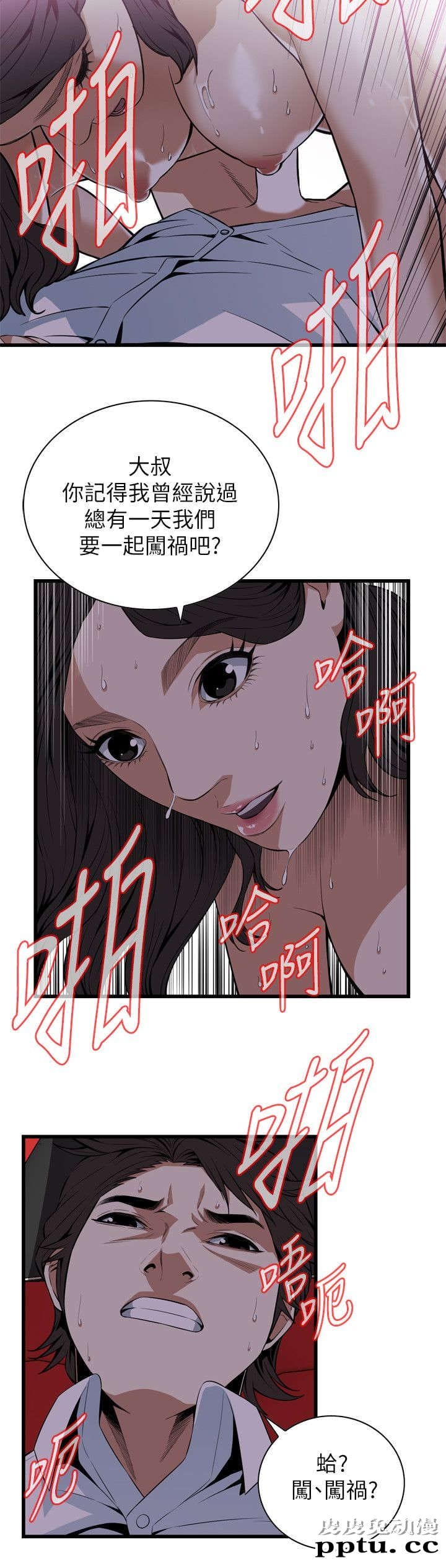 [韩漫] 偷窥 111-112 [44p]