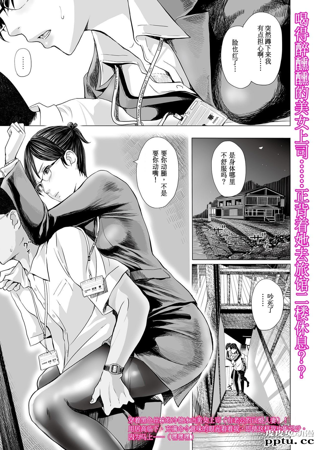 インテリ女上司、パンストおもらし。 -海砂利権 [24p]-皮皮兔动漫