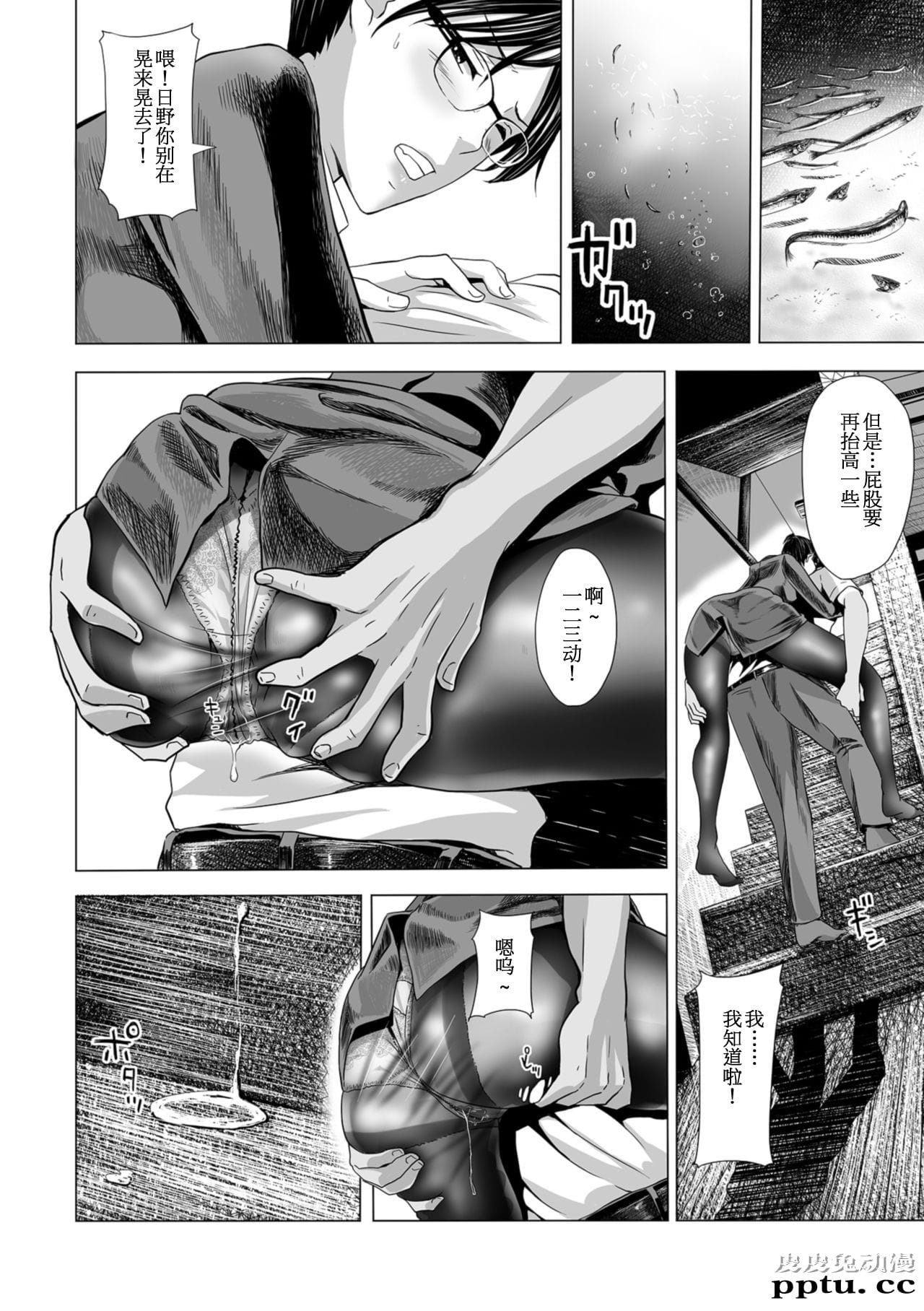 インテリ女上司、パンストおもらし。 -海砂利権 [24p]