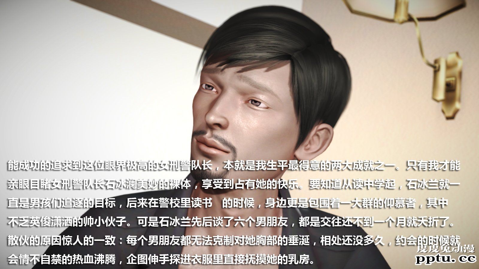 [中文] [3D全彩] 冰封魔恋，剧情带字幕 part.6 [80P]