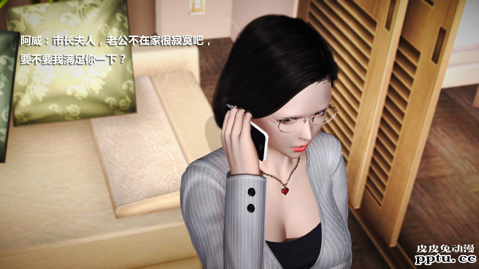 [中文] [3D全彩] 冰封魔恋，剧情带字幕 part.6 [80P]