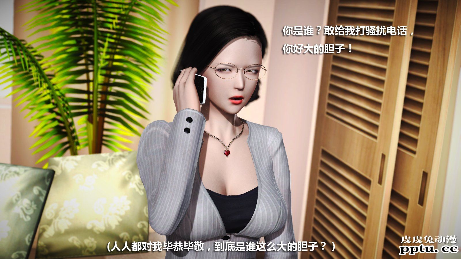 [中文] [3D全彩] 冰封魔恋，剧情带字幕 part.6 [80P]