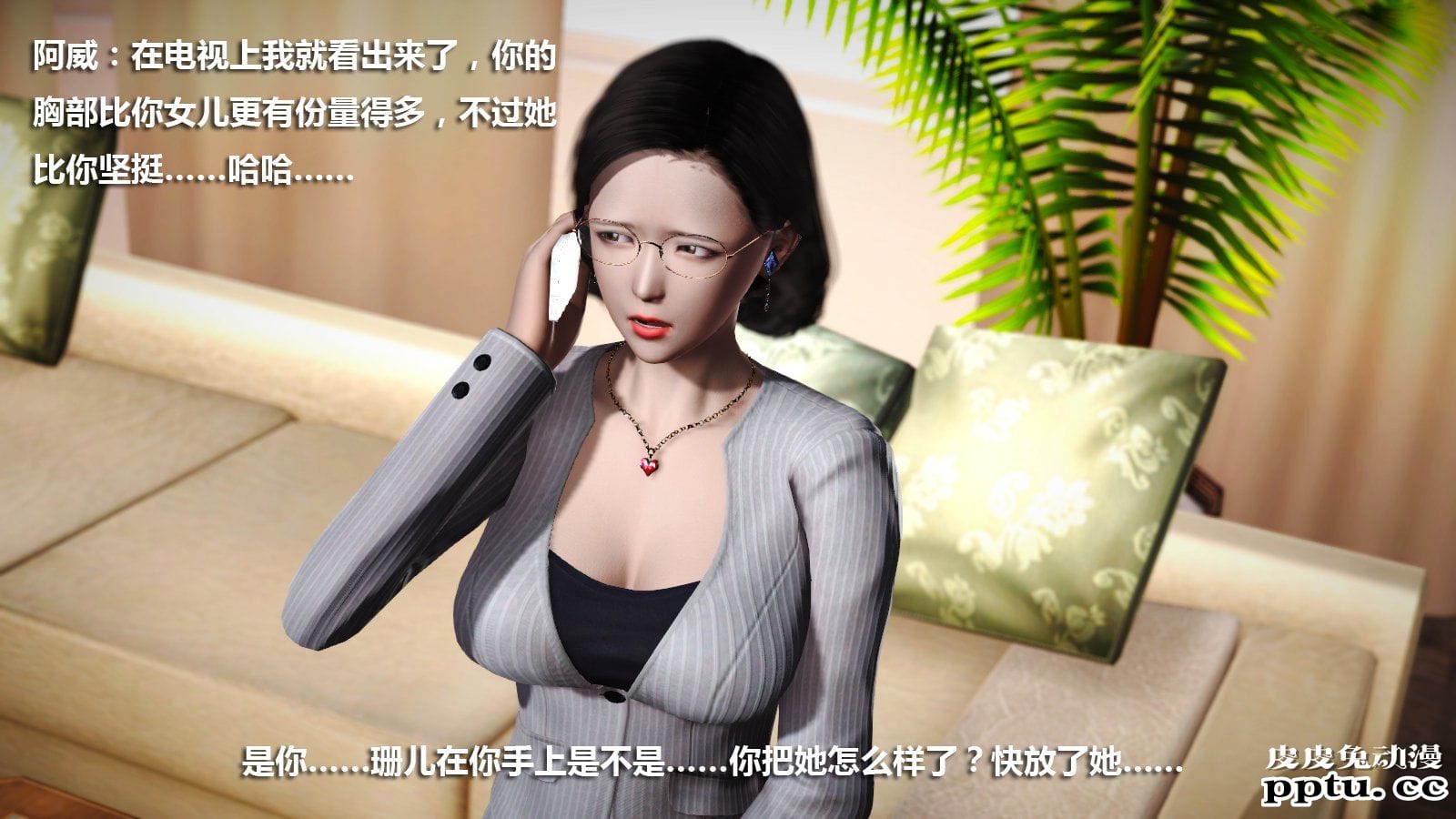 [中文] [3D全彩] 冰封魔恋，剧情带字幕 part.6 [80P]