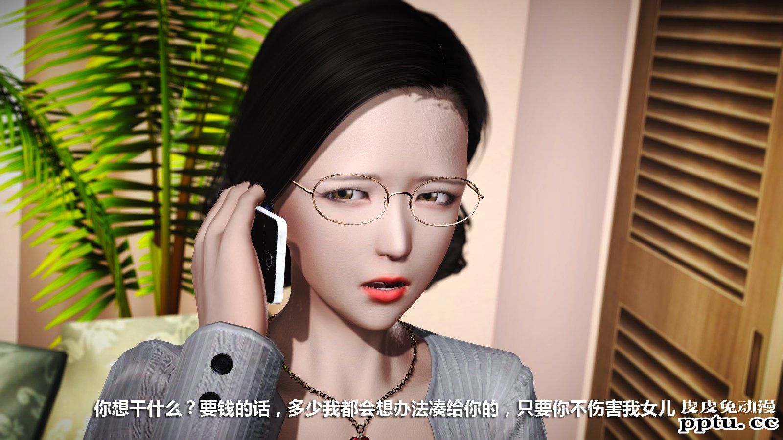 [中文] [3D全彩] 冰封魔恋，剧情带字幕 part.6 [80P]