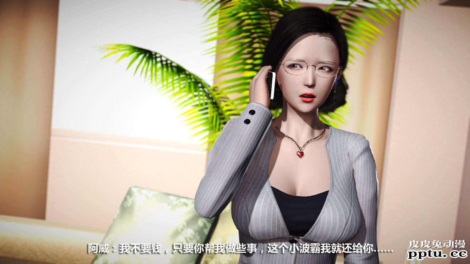 [中文] [3D全彩] 冰封魔恋，剧情带字幕 part.6 [80P]