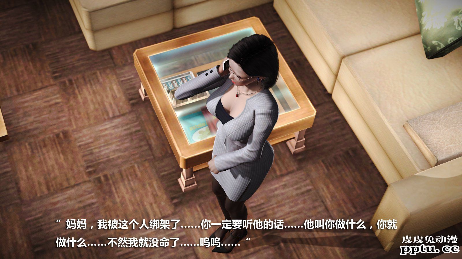 [中文] [3D全彩] 冰封魔恋，剧情带字幕 part.6 [80P]