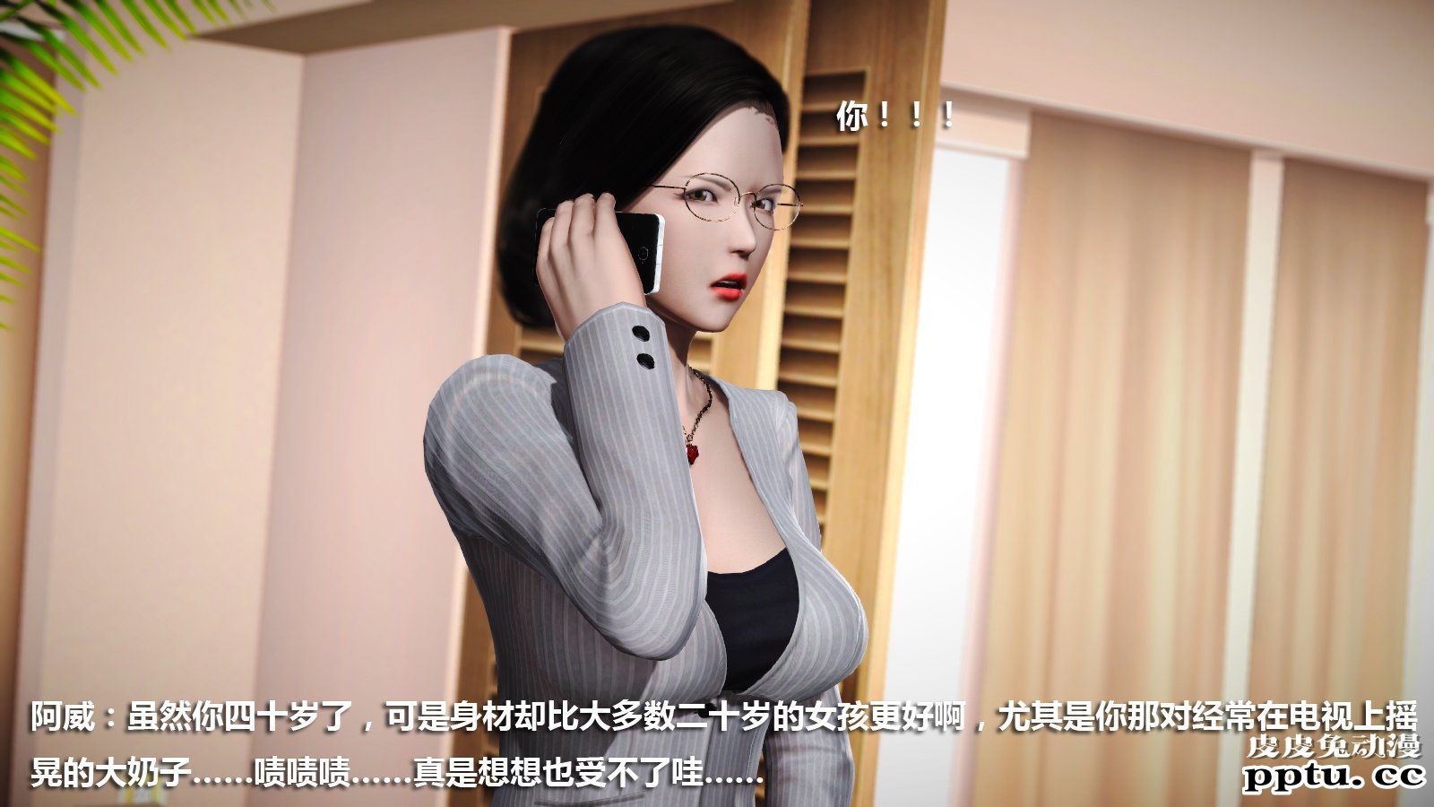 [中文] [3D全彩] 冰封魔恋，剧情带字幕 part.6 [80P]