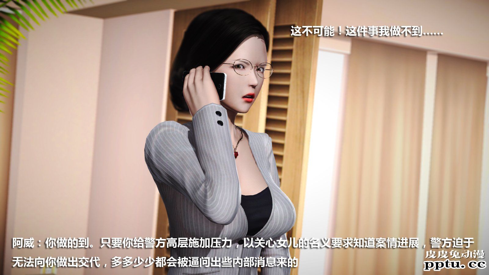 [中文] [3D全彩] 冰封魔恋，剧情带字幕 part.6 [80P]