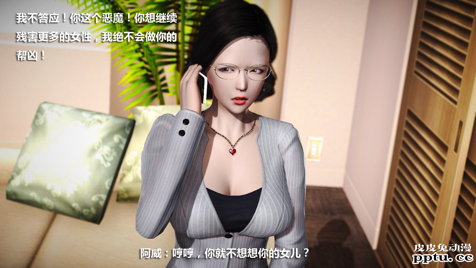 [中文] [3D全彩] 冰封魔恋，剧情带字幕 part.6 [80P]