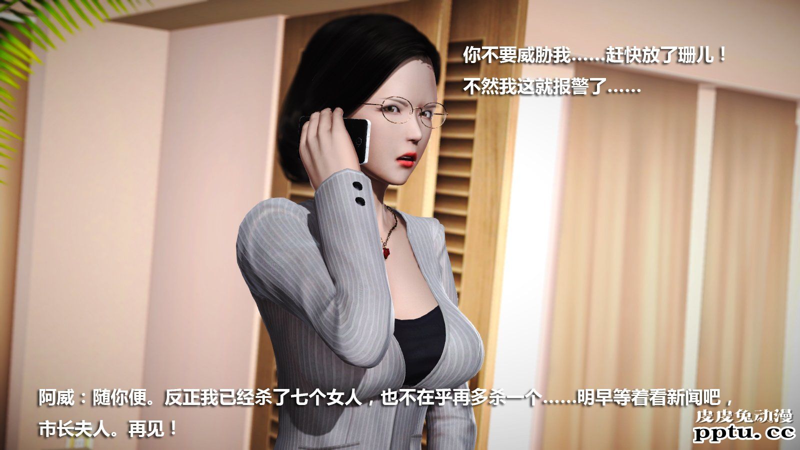 [中文] [3D全彩] 冰封魔恋，剧情带字幕 part.6 [80P]