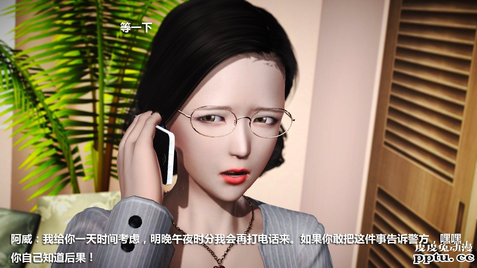 [中文] [3D全彩] 冰封魔恋，剧情带字幕 part.6 [80P]