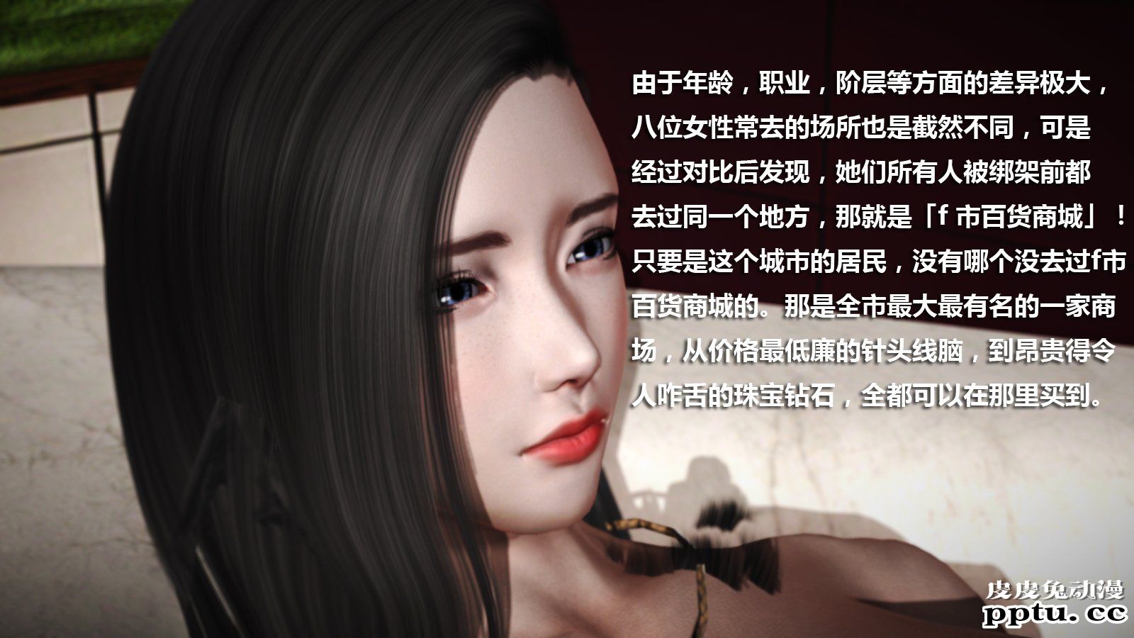 [中文] [3D全彩] 冰封魔恋，剧情带字幕 part.6 [80P]