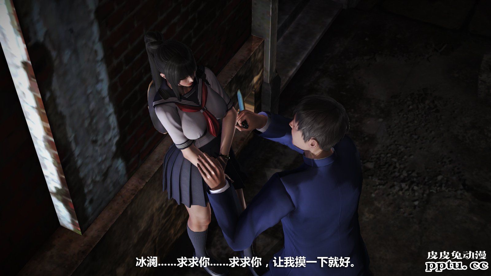 [中文] [3D全彩] 冰封魔恋，剧情带字幕 part.6 [80P]