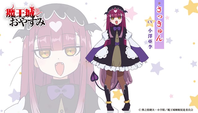 TV动画「在魔王城说晚安」追加声优-皮皮兔动漫