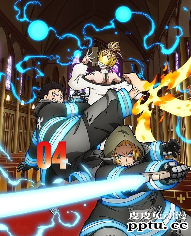 TV动画「炎炎消防队 贰之章」BD第4卷封面公开-皮皮兔动漫