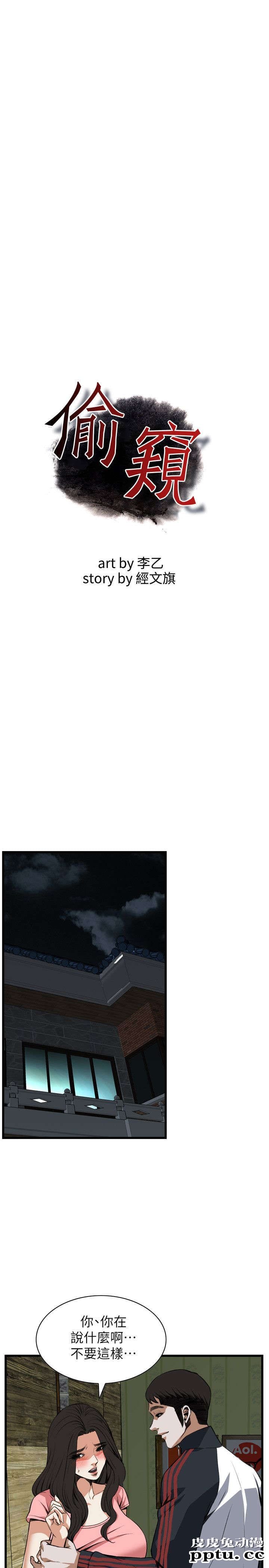 [韩漫] 偷窥 103-104 [51p]