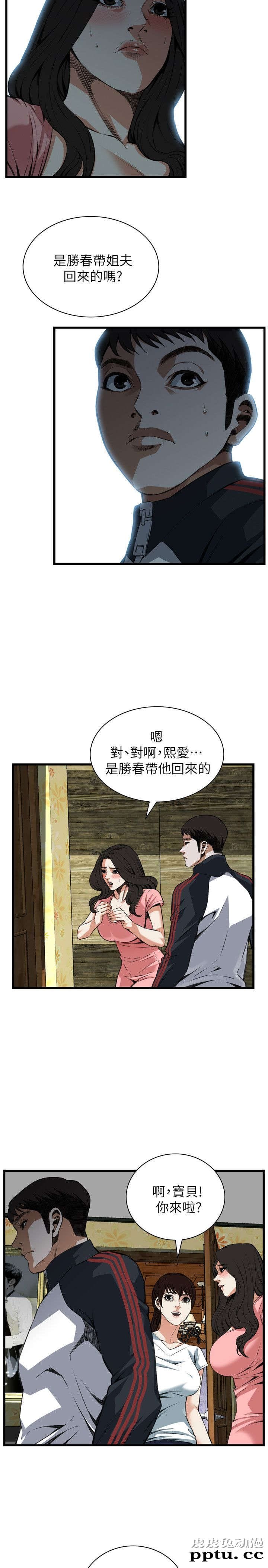 [韩漫] 偷窥 103-104 [51p]