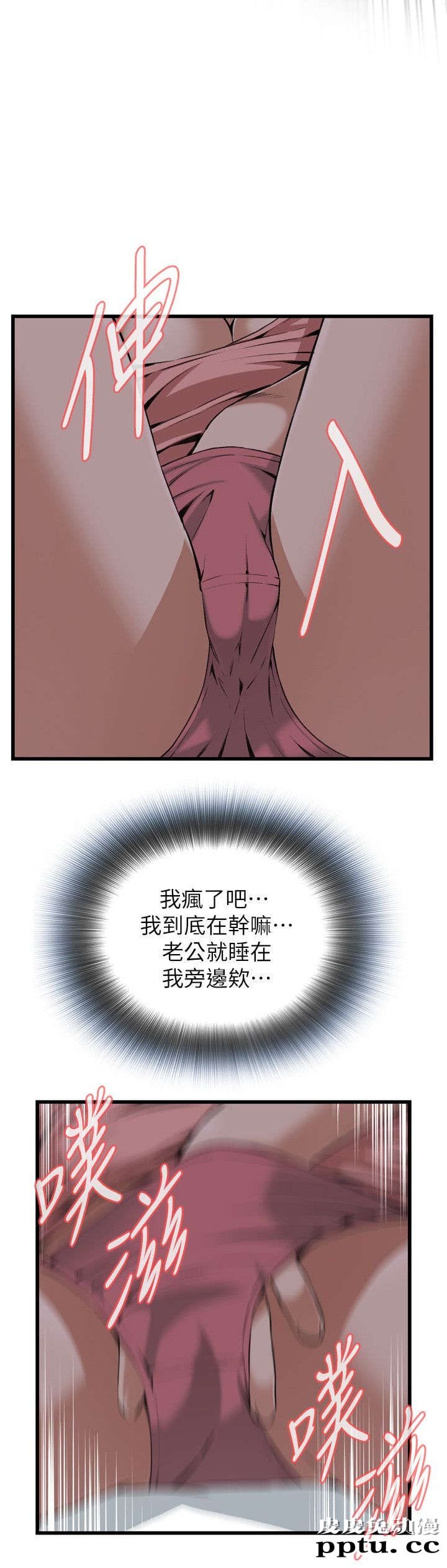 [韩漫] 偷窥 103-104 [51p]