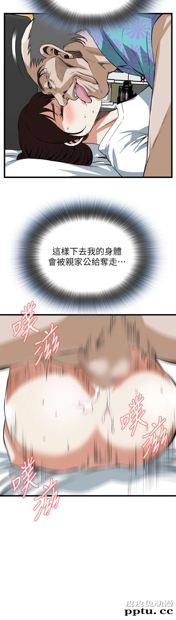 [韩漫] 偷窥 103-104 [51p]