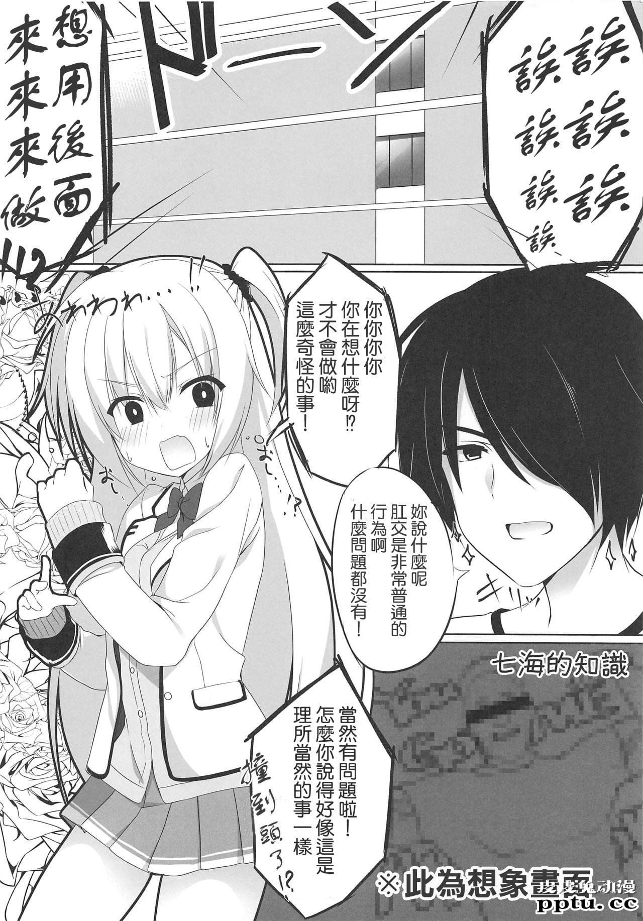 与晓君后勤训练!! [16p]