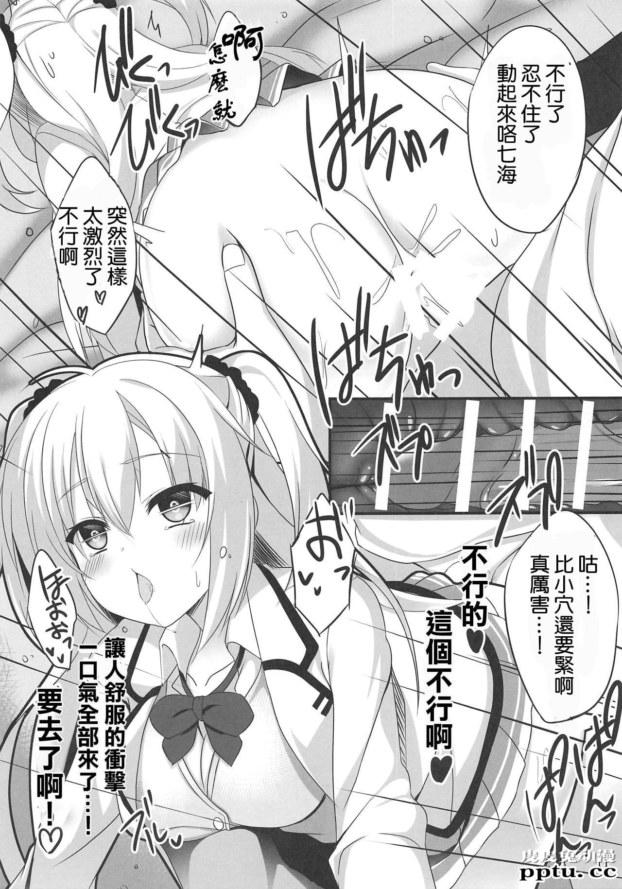 与晓君后勤训练!! [16p]