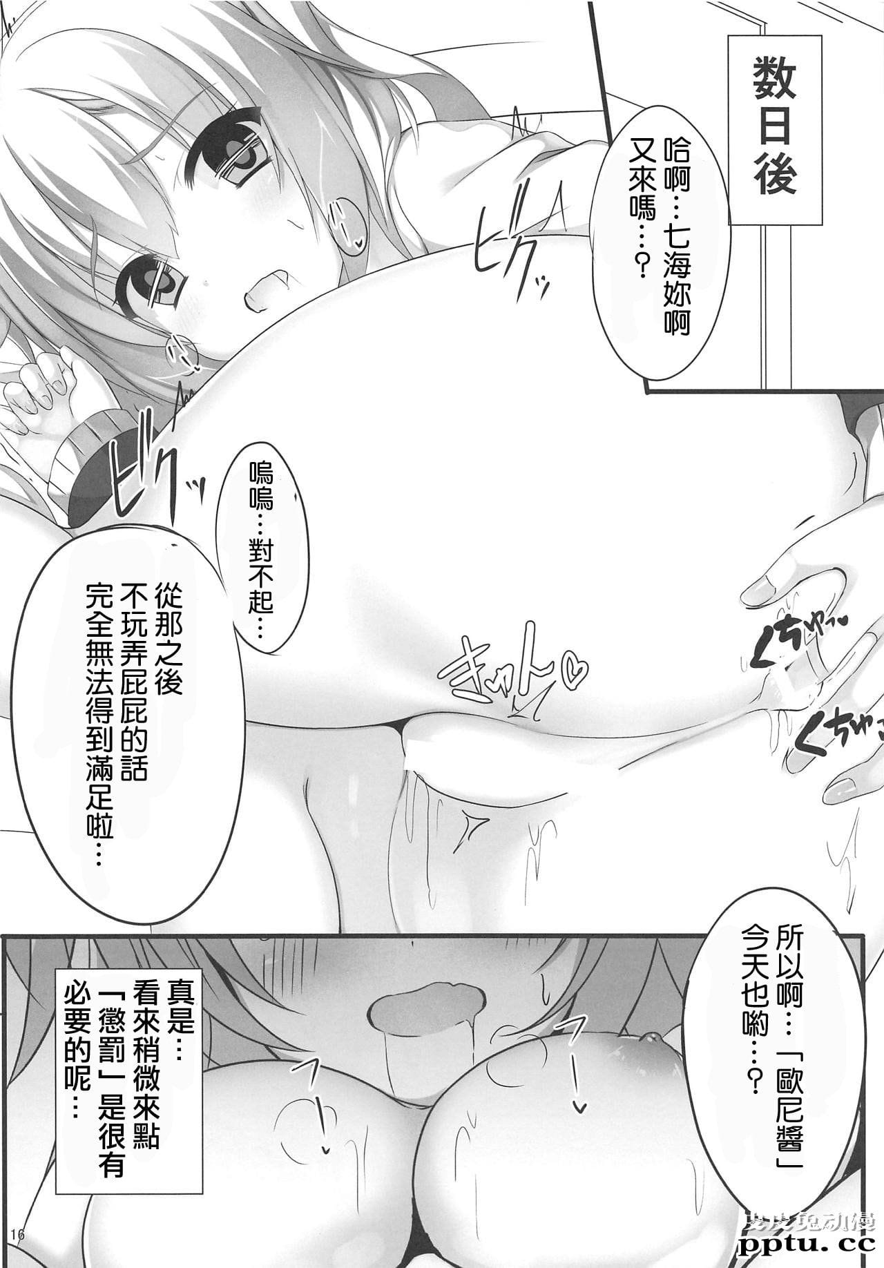 与晓君后勤训练!! [16p]