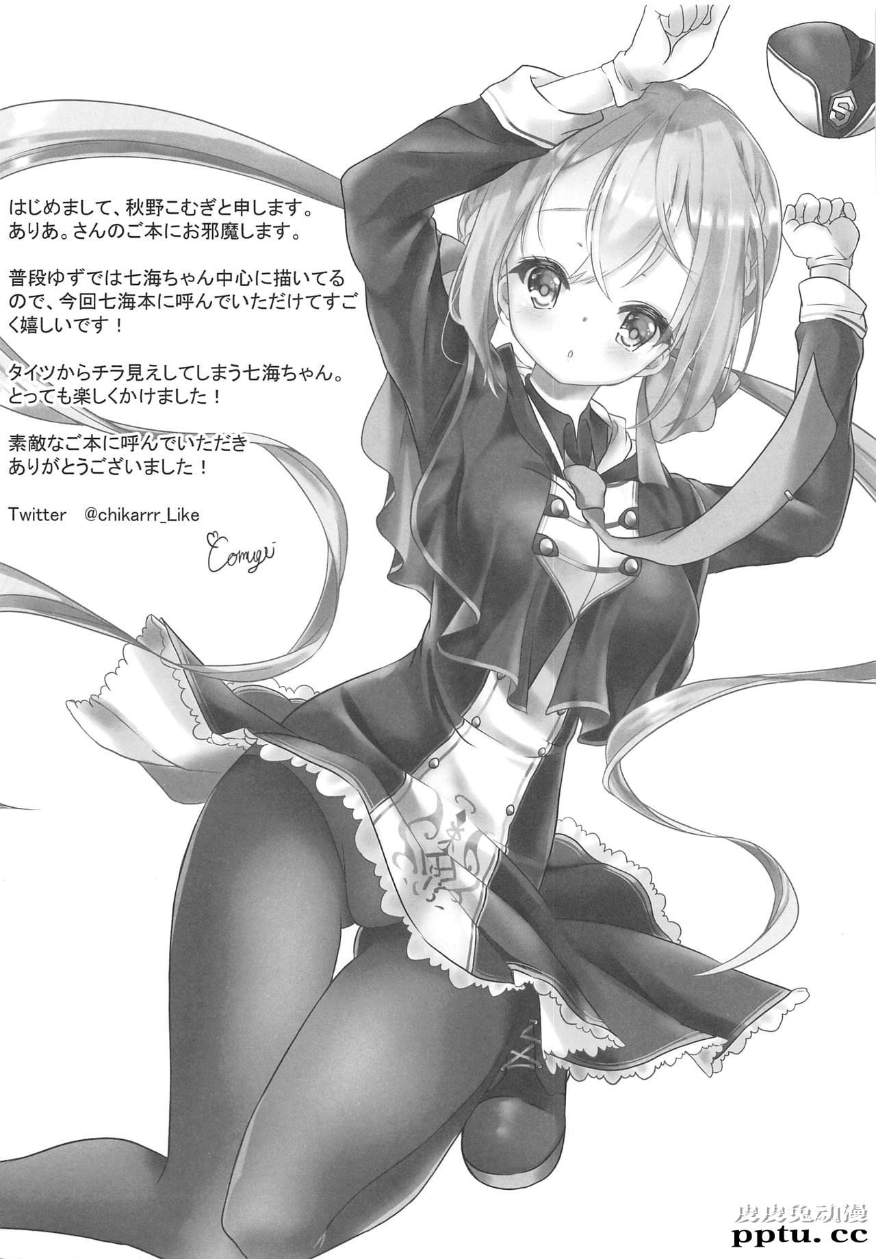 与晓君后勤训练!! [16p]