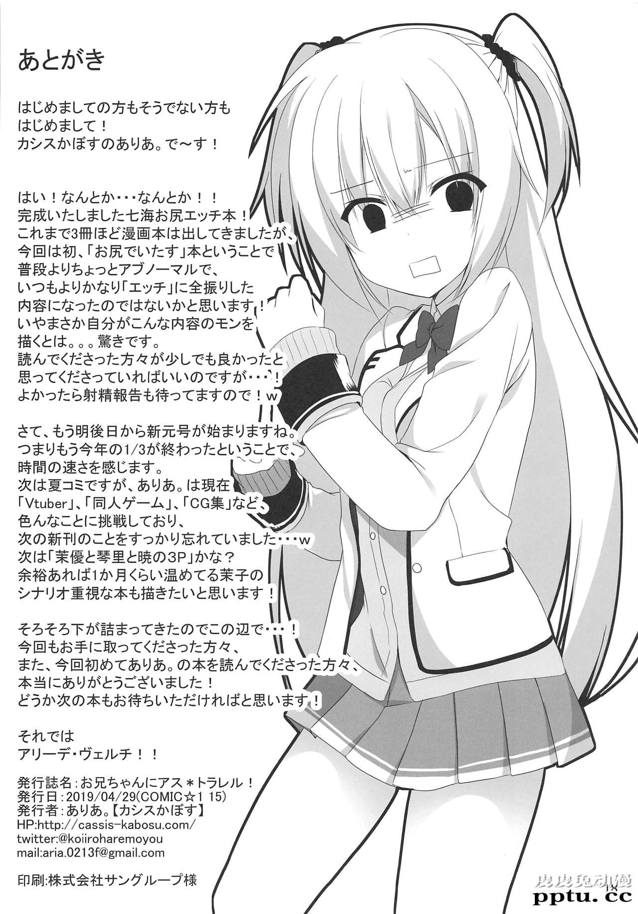 与晓君后勤训练!! [16p]