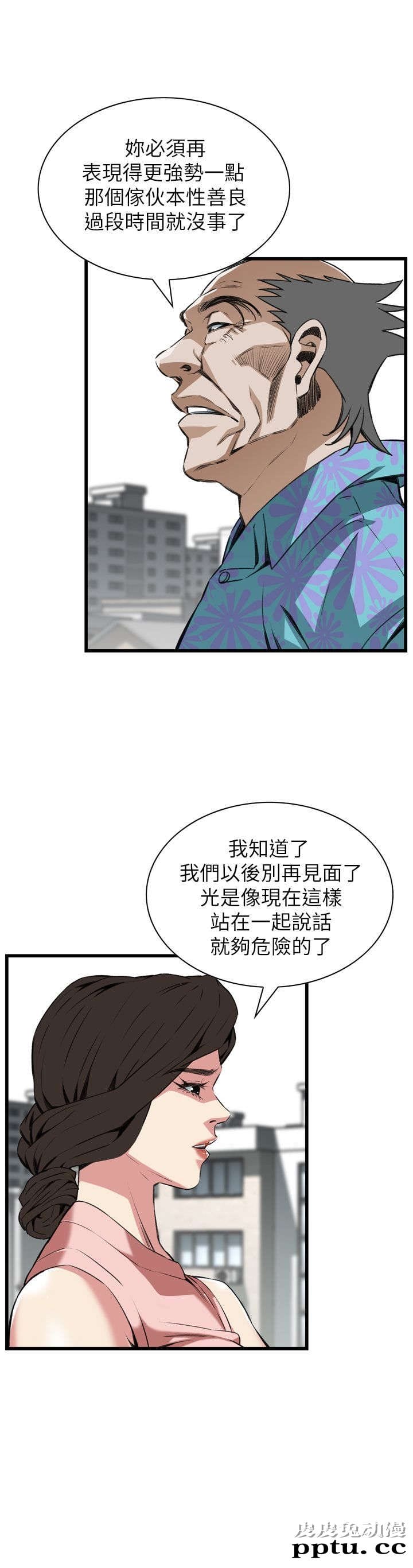 [韩漫] 偷窥 105-106 [51p]-皮皮兔动漫