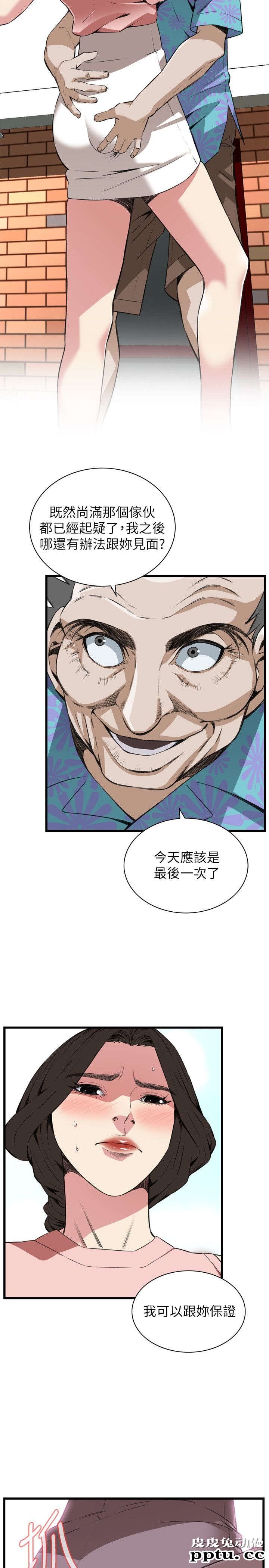 [韩漫] 偷窥 105-106 [51p]