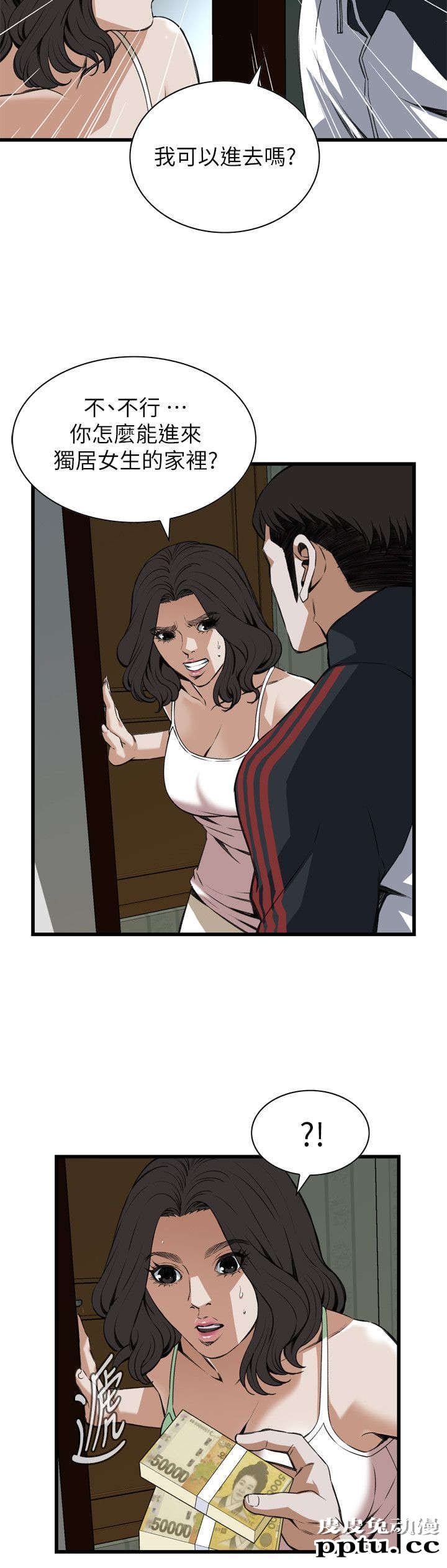 [韩漫] 偷窥 105-106 [51p]