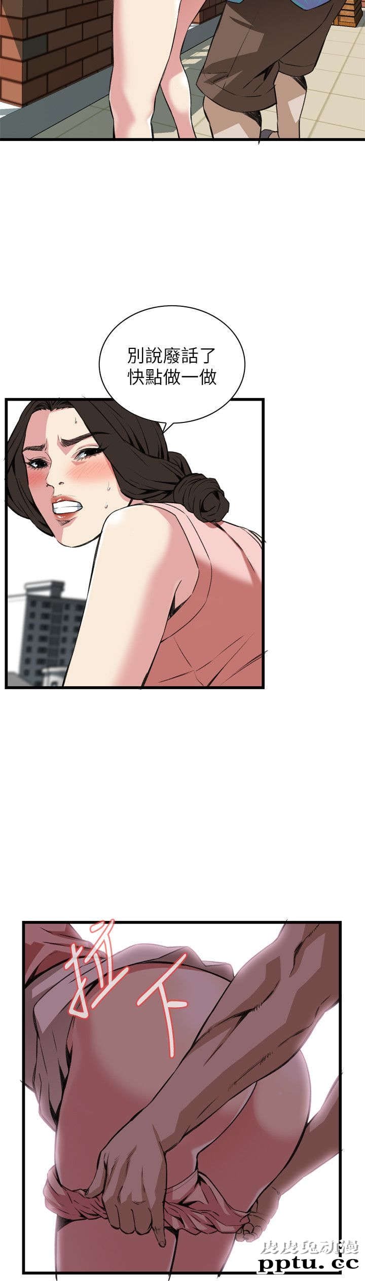 [韩漫] 偷窥 105-106 [51p]