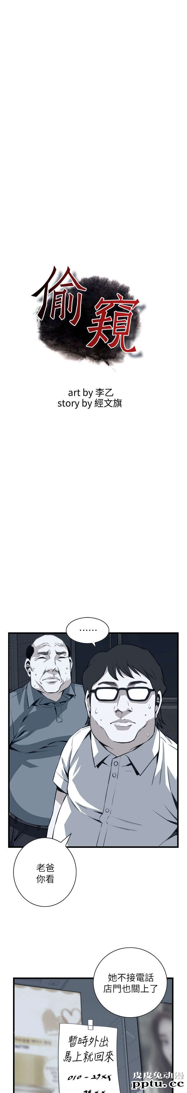 [韩漫] 偷窥 105-106 [51p]