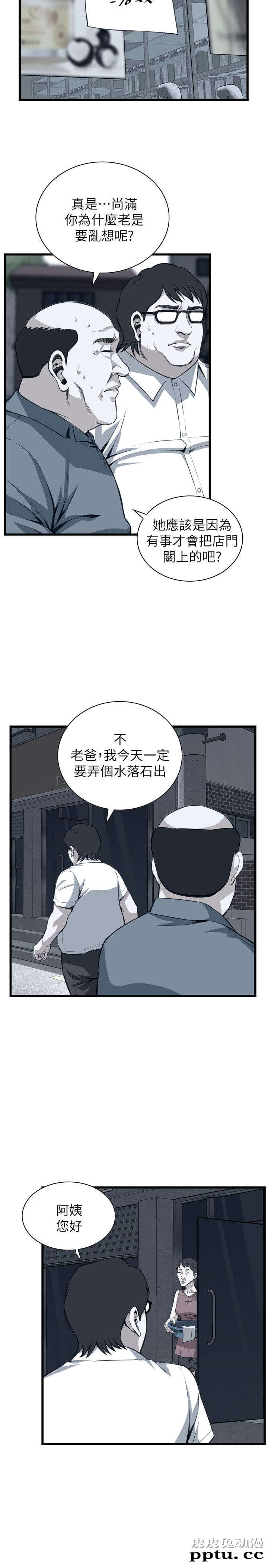 [韩漫] 偷窥 105-106 [51p]