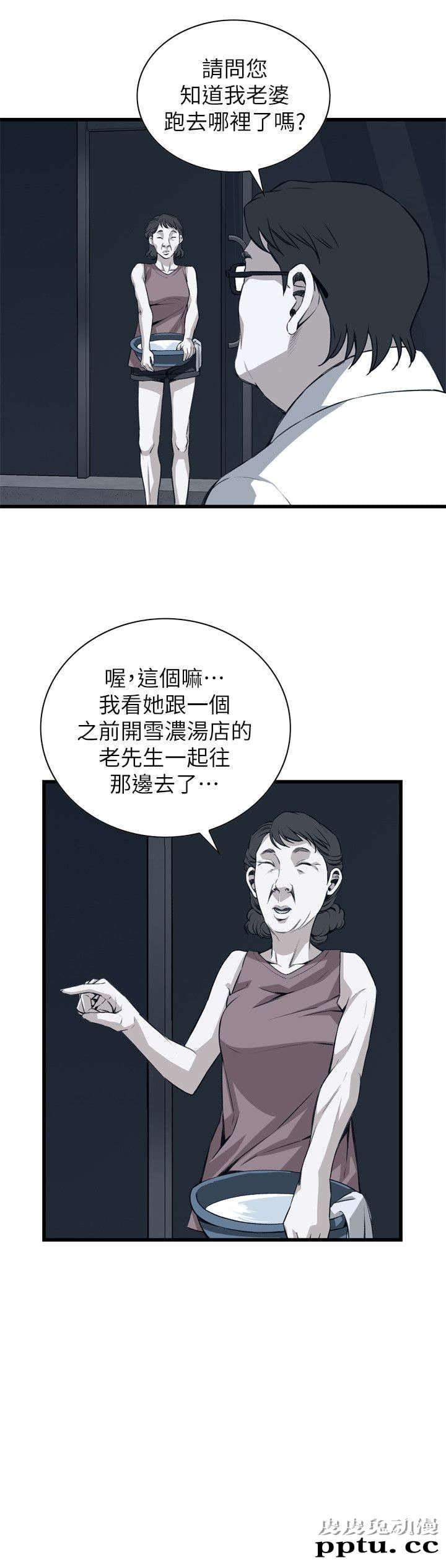 [韩漫] 偷窥 105-106 [51p]