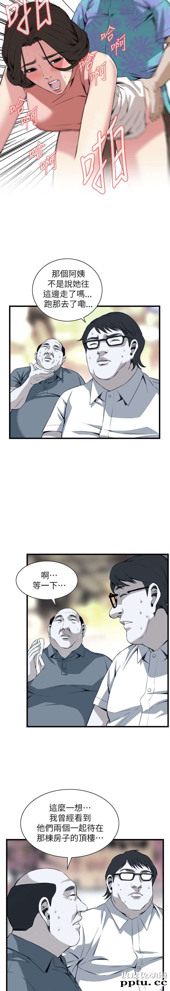 [韩漫] 偷窥 105-106 [51p]