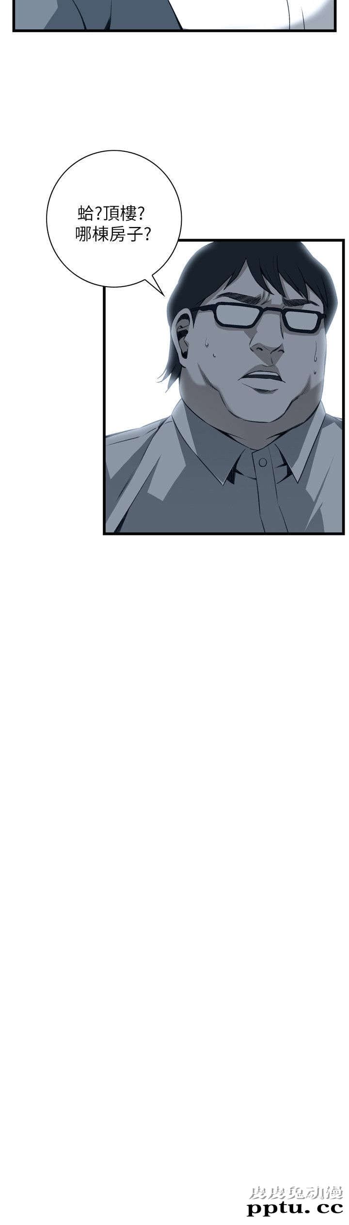 [韩漫] 偷窥 105-106 [51p]