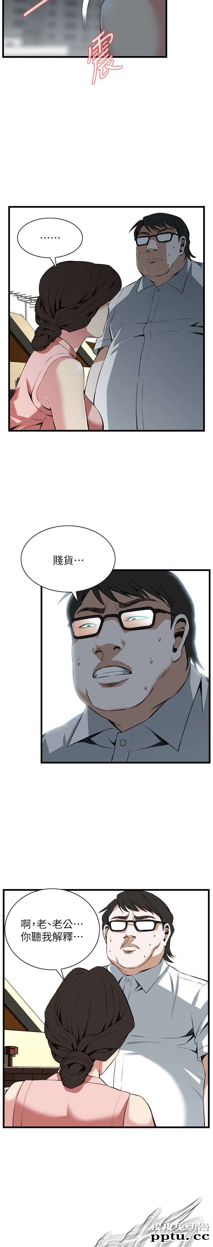 [韩漫] 偷窥 105-106 [51p]