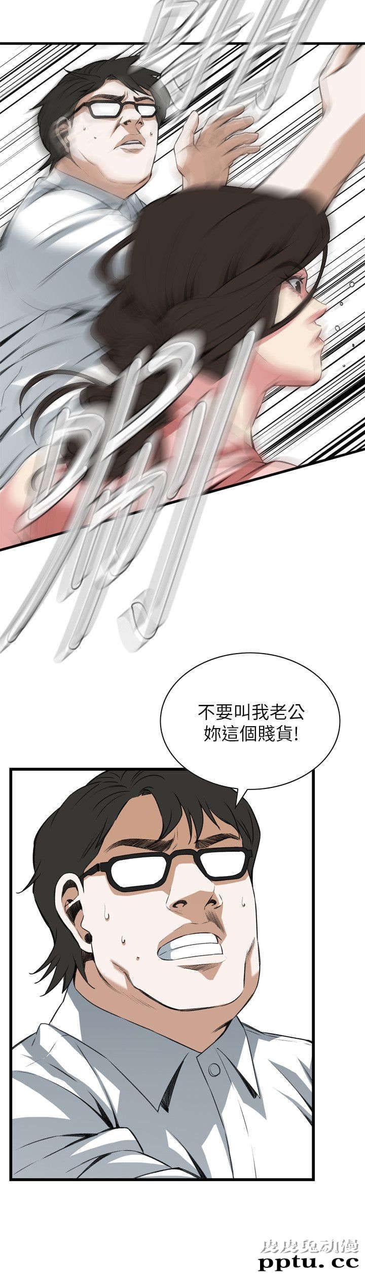 [韩漫] 偷窥 105-106 [51p]