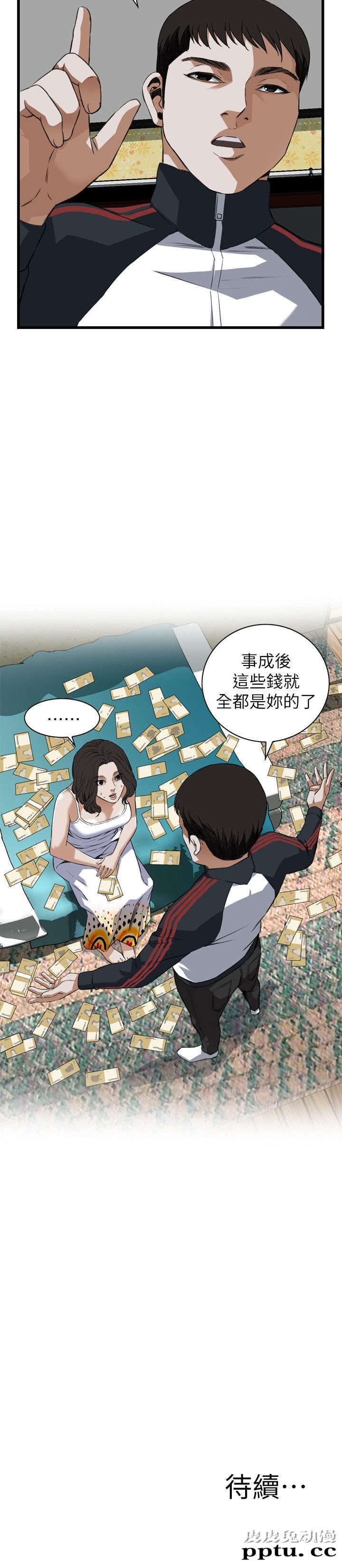 [韩漫] 偷窥 105-106 [51p]