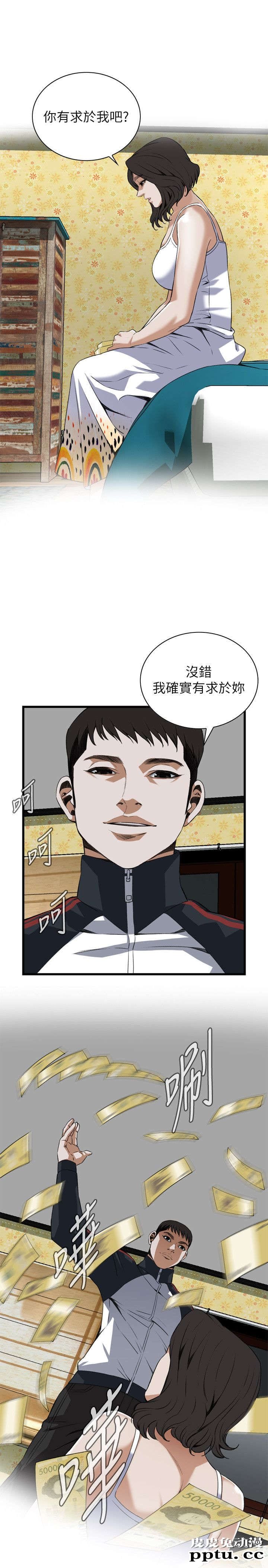 [韩漫] 偷窥 107-108 [51p]-皮皮兔动漫