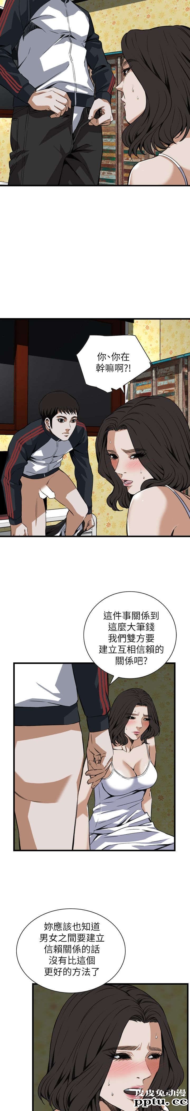 [韩漫] 偷窥 107-108 [51p]