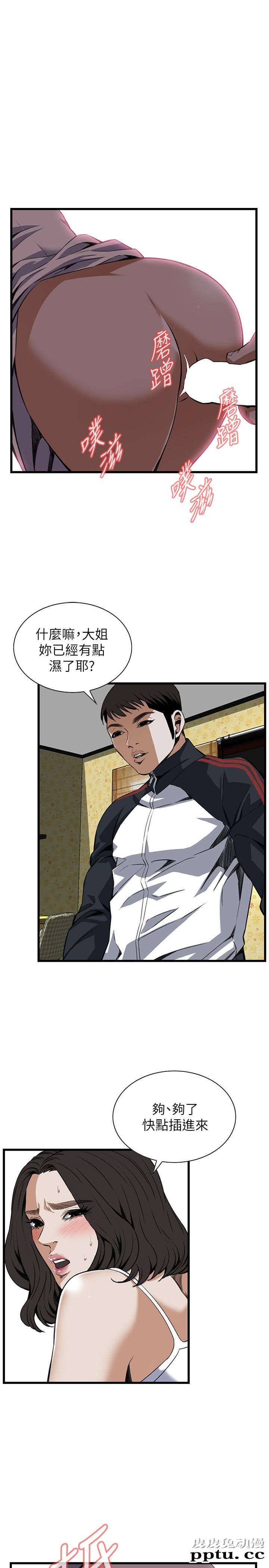 [韩漫] 偷窥 107-108 [51p]