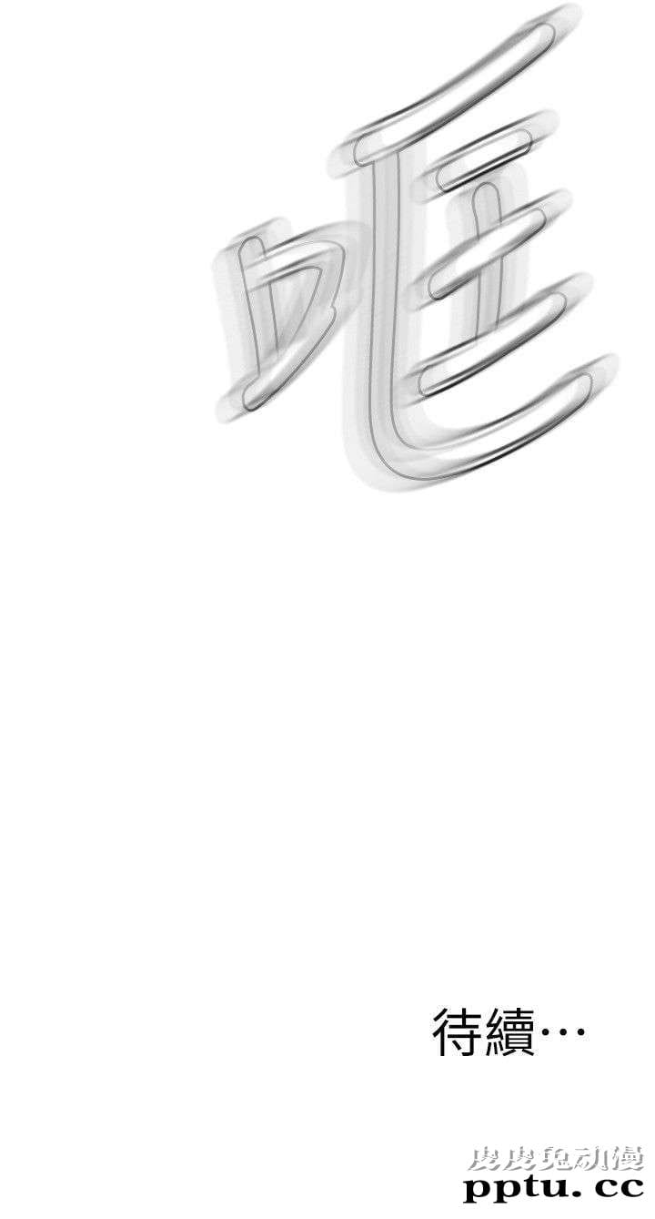 [韩漫] 偷窥 107-108 [51p]